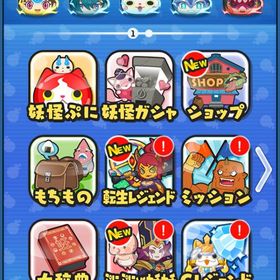 ニャンボキャラ所持 Yポ21万 メア変⭕️ | 妖怪ウォッチ ぷにぷにのアカウントデータ、RMTの販売・買取一覧