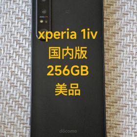 Sony xperia 1 iv 256GB モデル 国内版 SIMフリー