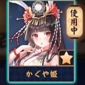 💖【完全初期】かぐや姫/紫贈り物x9/装飾x2 | 雀魂 じゃんたまのアカウントデータ、RMTの販売・買取一覧