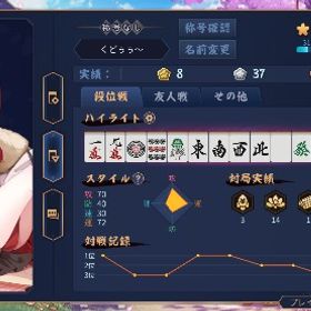 【ブルアカ・アル】【銀魂・高杉晋助】所持 | 雀魂 じゃんたまのアカウントデータ、RMTの販売・買取一覧