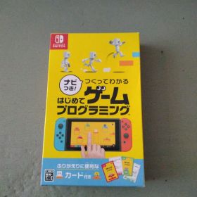 Switch ナビつき! つくってわかる はじめてゲームプログラミング