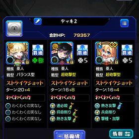 【破格】チェルノボグ運極＋限定多数 オーブ1700↑ | モンストのアカウントデータ、RMTの販売・買取一覧