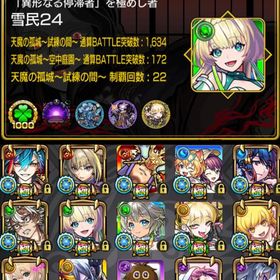 🌸星墓適正多数 ガチャ限1300体 黎絶2種 チェルノボグ運極 紋章19000🌸 | モンストのアカウントデータ、RMTの販売・買取一覧