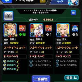 マナMV 運極 ランク2000 ↑ 値下げ❌ | モンストのアカウントデータ、RMTの販売・買取一覧