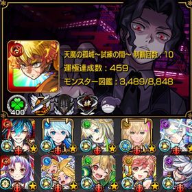 ☆ガチャ限960体 限定160体 破界適正多数 紋章力6800☆ | モンストのアカウントデータ、RMTの販売・買取一覧