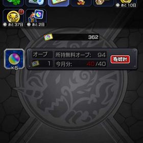 値段提示お願いします！ルシファーMV引退垢！ | モンストのアカウントデータ、RMTの販売・買取一覧