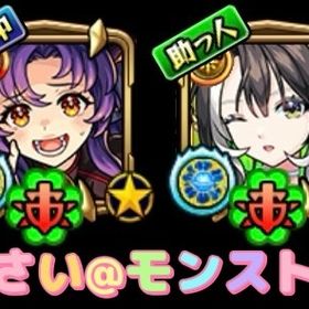 🌸ハロウィンアポロ&ラクリィα☘️運極 鬼滅の刃第2弾comp 獣神化イザナミ運極🌸 | モンストのアカウントデータ、RMTの販売・買取一覧