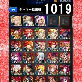 オーブ計5002 エル マサムネ 我妻 ネオ ゲキリン2体 テセウスα ルシファー2体 | モンストのアカウントデータ、RMTの販売・買取一覧