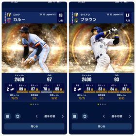 🔥初期垢🔥ブラウン・カル完凸LE9体＋アニバ1体🌈限凸3枚 | メジャスピ(MLBプロスピリット)のアカウントデータ、RMTの販売・買取一覧