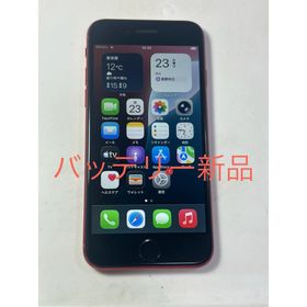 アップル(Apple)のiPhone SE2 128GB simフリー(スマートフォン本体)