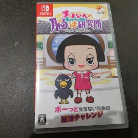 チコちゃんの脳活研究所