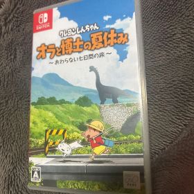 クレヨンしんちゃん オラと博士の夏休み ソフト