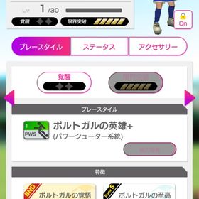 【GB9万個保有】ﾎﾟﾙﾄｶﾞﾙ🇵🇹ﾌﾙｺﾝﾌﾟ最強CR7完凸🔥 | サカつくRTW(ロード・トゥ・ワールド)のアカウントデータ、RMTの販売・買取一覧