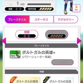 【GB5.6万個保有】ﾎﾟﾙﾄｶﾞﾙ🇵🇹ﾌﾙｺﾝﾌﾟ最強CR7完凸🔥 | サカつくRTW(ロード・トゥ・ワールド)のアカウントデータ、RMTの販売・買取一覧