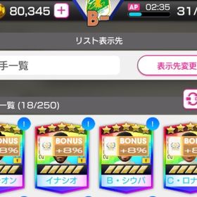 【GB8万個保有】ﾎﾟﾙﾄｶﾞﾙ🇵🇹ﾛﾅｳﾄﾞ、ﾚｵﾝ、ﾍﾞﾙﾅﾙﾄﾞ、ｲﾅｼｵ完凸済み🔥 | サカつくRTW(ロード・トゥ・ワールド)のアカウントデータ、RMTの販売・買取一覧