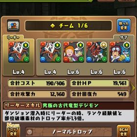 648 インペリアルドラモンx2 魔法石643 | パズドラ(パズル＆ドラゴンズ)のアカウントデータ、RMTの販売・買取一覧