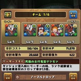 インペリアルドラモン２体テンプレ、最新オメガモンテンプレ、フェス限多数 | パズドラ(パズル＆ドラゴンズ)のアカウントデータ、RMTの販売・買取一覧