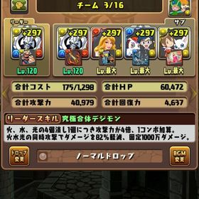 限界価格‼️引退垢！オメガモン最強パーティ！コラボキャラ豊富 | パズドラ(パズル＆ドラゴンズ)のアカウントデータ、RMTの販売・買取一覧