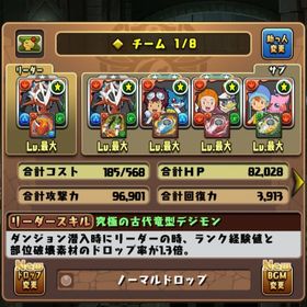 魔法石2000個！インペリアルドラモン２体テンプレ、最新オメガモンテンプレ、フェス限多数 | パズドラ(パズル＆ドラゴンズ)のアカウントデータ、RMTの販売・買取一覧