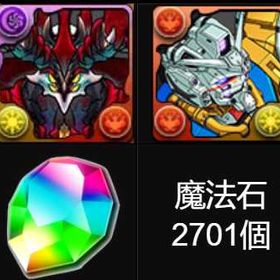 🧙♀️魔法石2701個🧙♀️prompt response | パズドラ(パズル＆ドラゴンズ)のアカウントデータ、RMTの販売・買取一覧