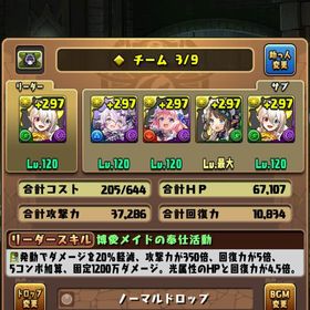 引退垢 | パズドラ(パズル＆ドラゴンズ)のアカウントデータ、RMTの販売・買取一覧