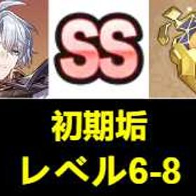 初期垢 | 崩壊スターレイル(崩スタ)のアカウントデータ、RMTの販売・買取一覧