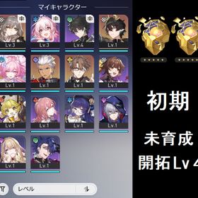 【初期アカ】 キュレネ など | 崩壊スターレイル(崩スタ)のアカウントデータ、RMTの販売・買取一覧