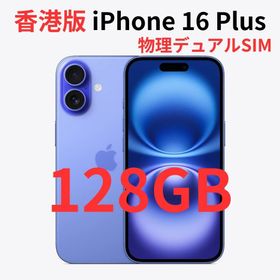 アイフォーン(iPhone)の【香港版】iPhone 16 Plus 128GB ウルトラマリン【新品】(スマートフォン本体)