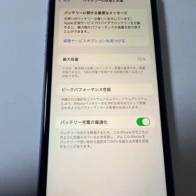 値下げ！Apple iPhone 11 パープル 本体 64GB
