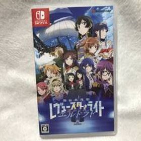 Switch ニンテンドースイッチ 少女☆歌劇 レヴュースタァライト 舞台奏像劇 遥かなるエルドラド