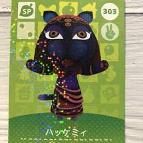 送料無料♪アミーボカード どうぶつの森 ハッケミィ Katrina 303 amiibo
