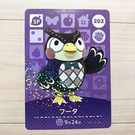 送料無料♪アミーボカード どうぶつの森 フータ Blathers 202 amiibo