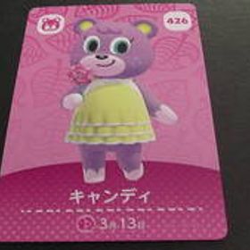 新品・未使用 あつまれどうぶつの森 amiiboカード 第5弾 キャンディ 426 ニンテンドースイッチ あつ森 アミーボ switch