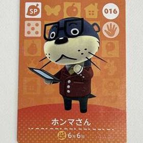 送料無料♪アミーボカード どうぶつの森 ホンマさん Lyle 016 amiibo