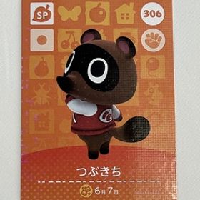 送料無料♪アミーボカード どうぶつの森 つぶきち Tommy 306 amiibo