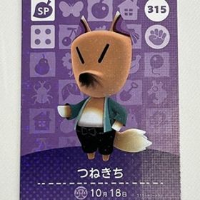 送料無料♪アミーボカード どうぶつの森 つねきち 羽織 Redd 315 amiibo