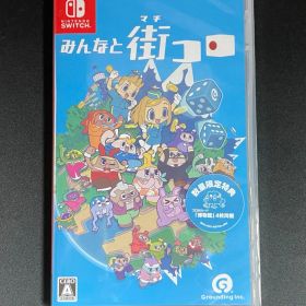 【#20】新品 未開封 Switch みんなと街コロ