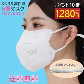 【ポイント10倍】 アジャスター 付き KN95 マスク 5層 個包装 20枚 50枚 〜 1000枚 使い捨て マスク TKJP n95 マスク不織布 n95マスク メガネが曇らない TKJP kn95マスク 正規品 調整環つき