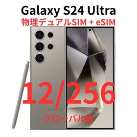 ギャラクシー(Galaxy)の【グローバル版】Galaxy S24 Ultra 12/256 グレー｜新品(スマートフォン本体)