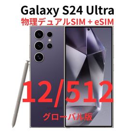 ギャラクシー(Galaxy)の【グローバル】Galaxy S24 Ultra 12/512 バイオレット｜新品(スマートフォン本体)