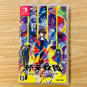 Switch 終天教団 通常版