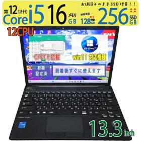 【神速12スレッド・超軽】◆ FUJITSU LIFEBOOK U9313/N / 13.3型◆高性能 Core i5-1235U /高速 256GB SSD /メモリ 16GB ◆ win11 / Office◆3ヶ月保証 win11対応 中古PC 中古ノートパソコン 中古パソコン windows11 office付き