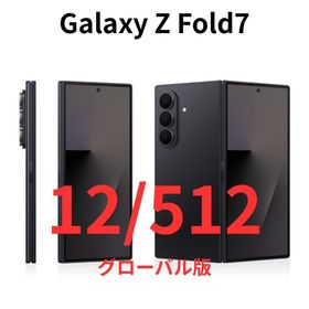 ギャラクシー(Galaxy)の【グローバル版】Galaxy Z Fold7｜12/512 ブラック【新品】(スマートフォン本体)