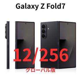 ギャラクシー(Galaxy)の【グローバル版】Galaxy Z Fold7｜12/256 ブラック【新品】(スマートフォン本体)