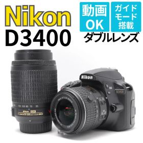 満足のダブルレンズ 高精細2416万画素 Nikon D3400 万能モデル