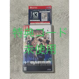 アトラス(ATLAS)の十三機兵防衛圏 switch(家庭用ゲームソフト)
