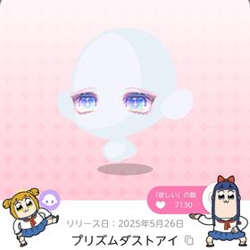 プリズムダストアイ | ポケコロツイン(ポケツイ)のアカウントデータ、RMTの販売・買取一覧