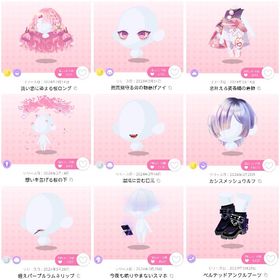 過去ガチャ色々バラ売り⑨ | ポケコロツイン(ポケツイ)のアカウントデータ、RMTの販売・買取一覧