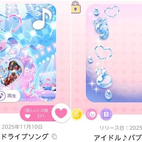 ♪マーメイドライブソング、アイドル♪バブルフレーム 2点セット | ポケコロツイン(ポケツイ)のアカウントデータ、RMTの販売・買取一覧