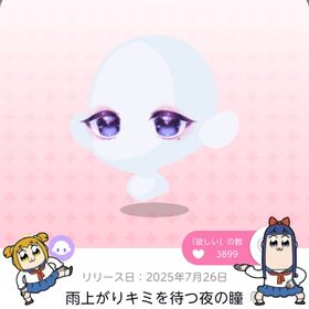 雨上がりキミを待つ夜の瞳 | ポケコロツイン(ポケツイ)のアカウントデータ、RMTの販売・買取一覧